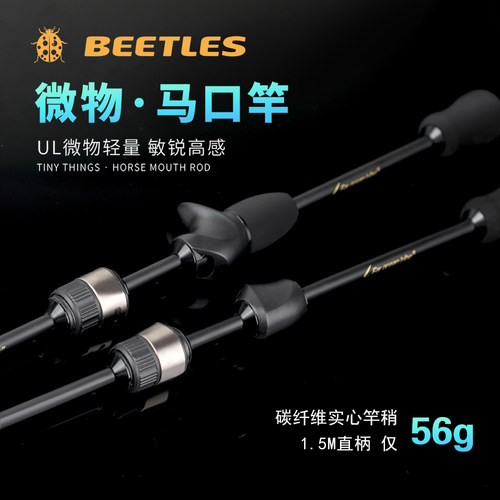 甲壳虫1.5/1.68/1.8米微物路亚碳素马口竿UL调实心竿稍单腿导环