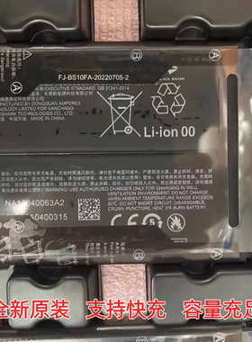 适用黑鲨5/5pro全新电池3/3S电池原装BS10FA全新原装大容量0循环