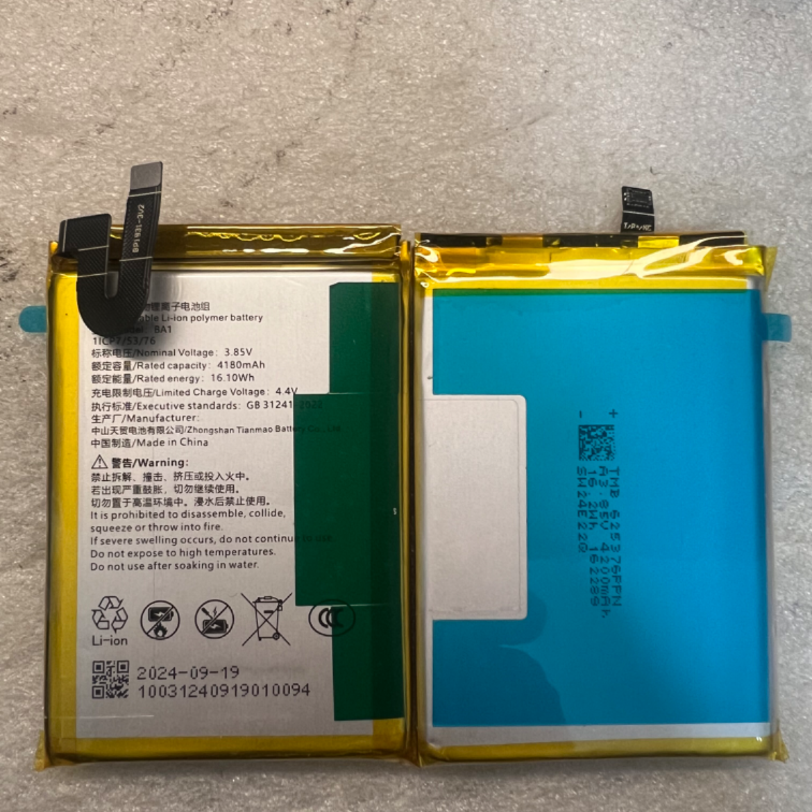 适用菜鸟小yi巴枪ba1专用电池电板智能扫描枪T8800 ND10全新原装