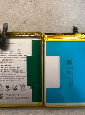 适用菜鸟小yi巴枪ba1专用电池电板智能扫描枪T8800 ND10全新原装