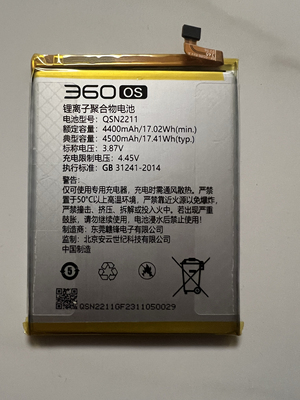 360奇少年Q20/Q30 /Q20pro Q10pro-QSN2211/QSN2207/QSN2201电池
