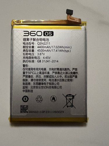 360奇少年Q20/Q30 /Q20pro Q10pro-QSN2211/QSN2207/QSN2201电池