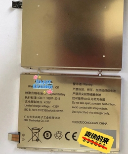 适用步步高vivoX3L电池原装 X3V X3F电池BK-B-70电池原装手机电池