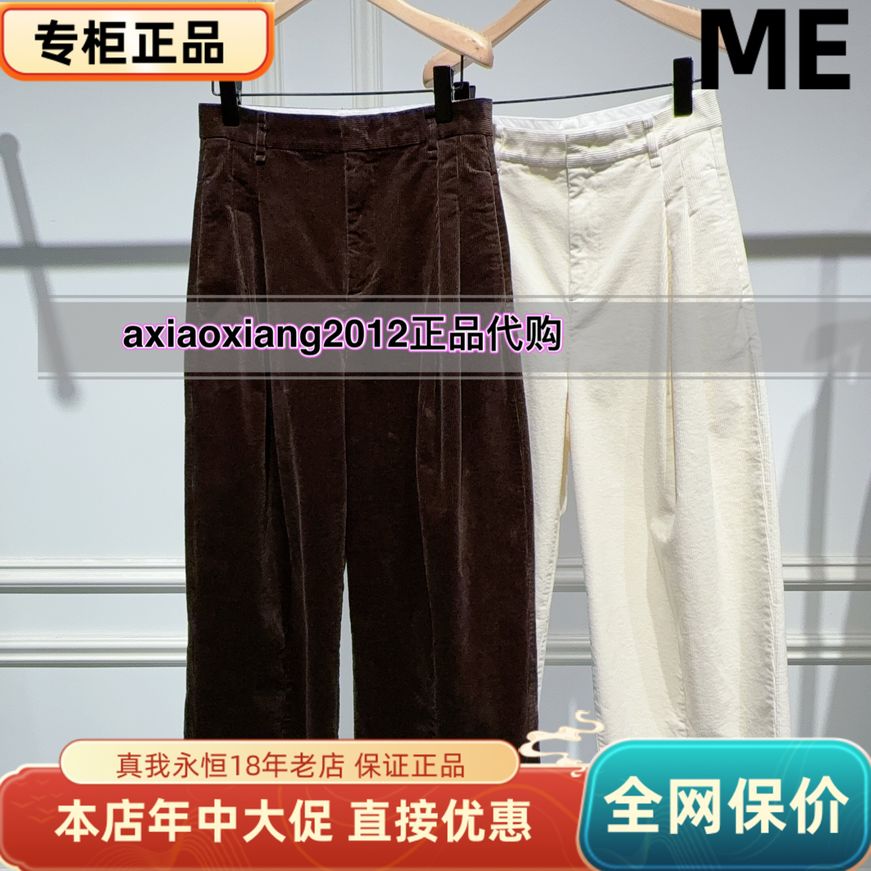 真我永恒2025冬装新款条绒加厚九分裤2541C14010吊牌699
