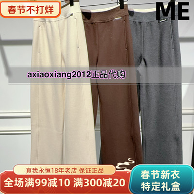 真我永恒2025冬装新款加厚绵羊毛直筒裤 2544C15107吊牌899