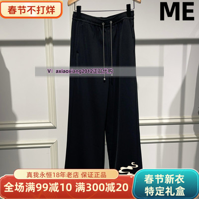 MEFOREVER真我永恒2025春款长裤2515C15082吊899