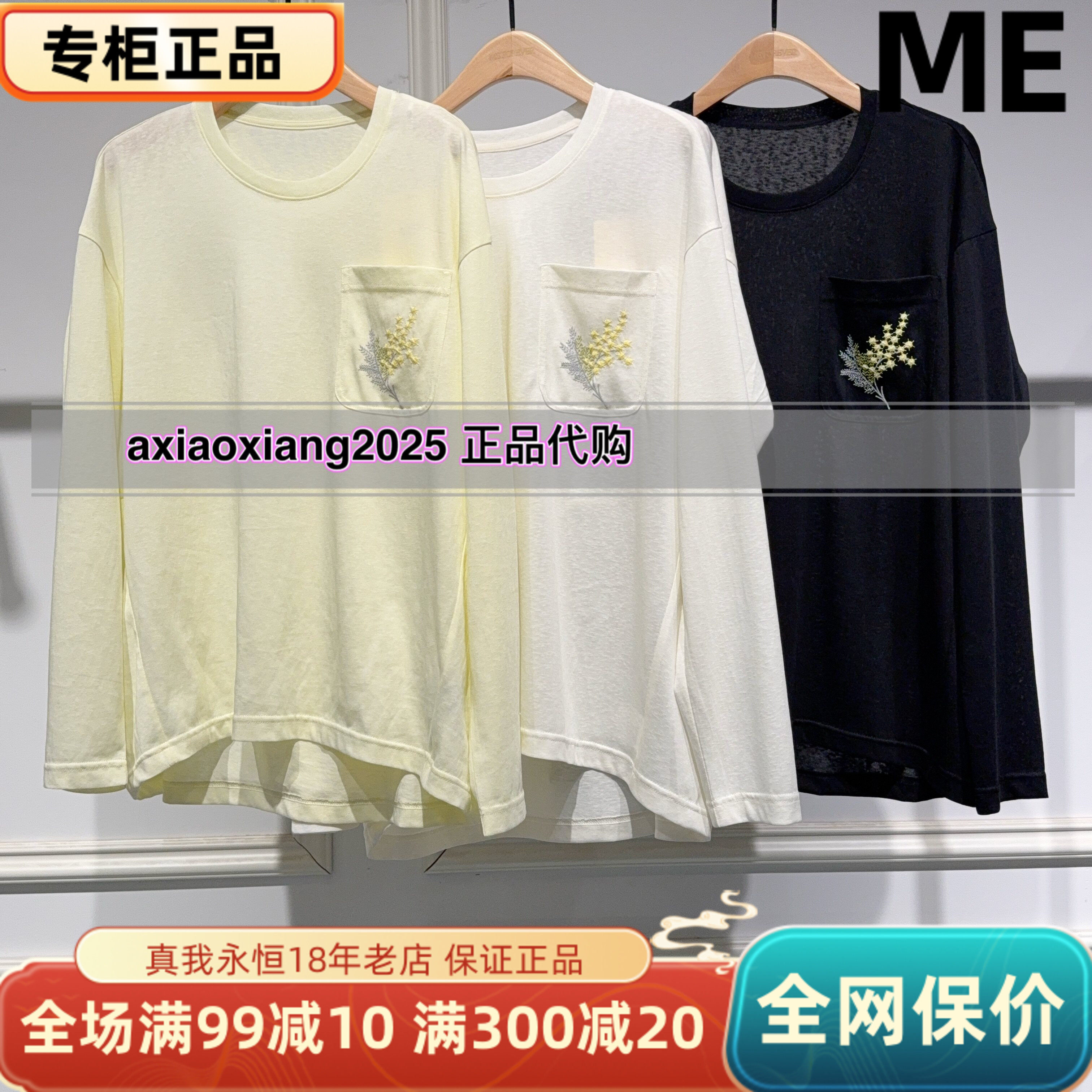 ME FOREVER真我永恒2026年夏装罩衣防晒衣套头衫2621B22104吊499