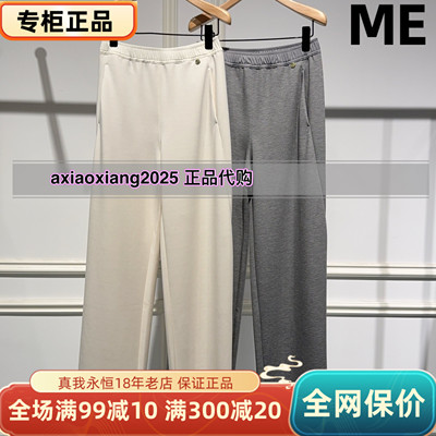 ME FOREVER真我永恒2026夏装新款面膜裤弯刀裤2621C15112吊699