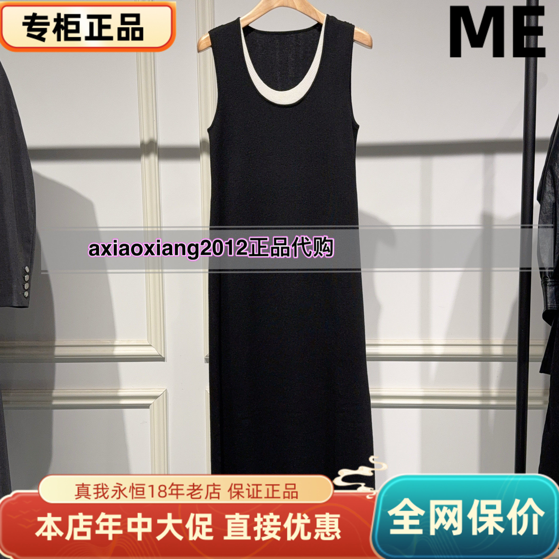 MEFOREVER真我永恒2025秋毛衣针织连衣裙2536D11129吊1199