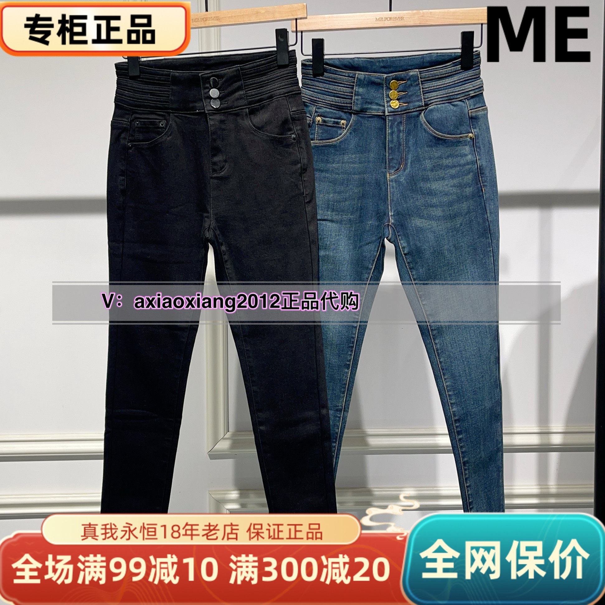 真我永恒专柜正品2024冬款加绒黑色牛仔小脚裤2444C25129吊799
