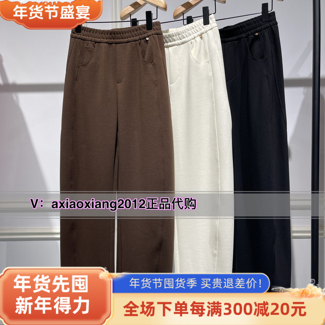 真我永恒2024秋装新款香蕉裤2433C15160吊牌799镰刀裤