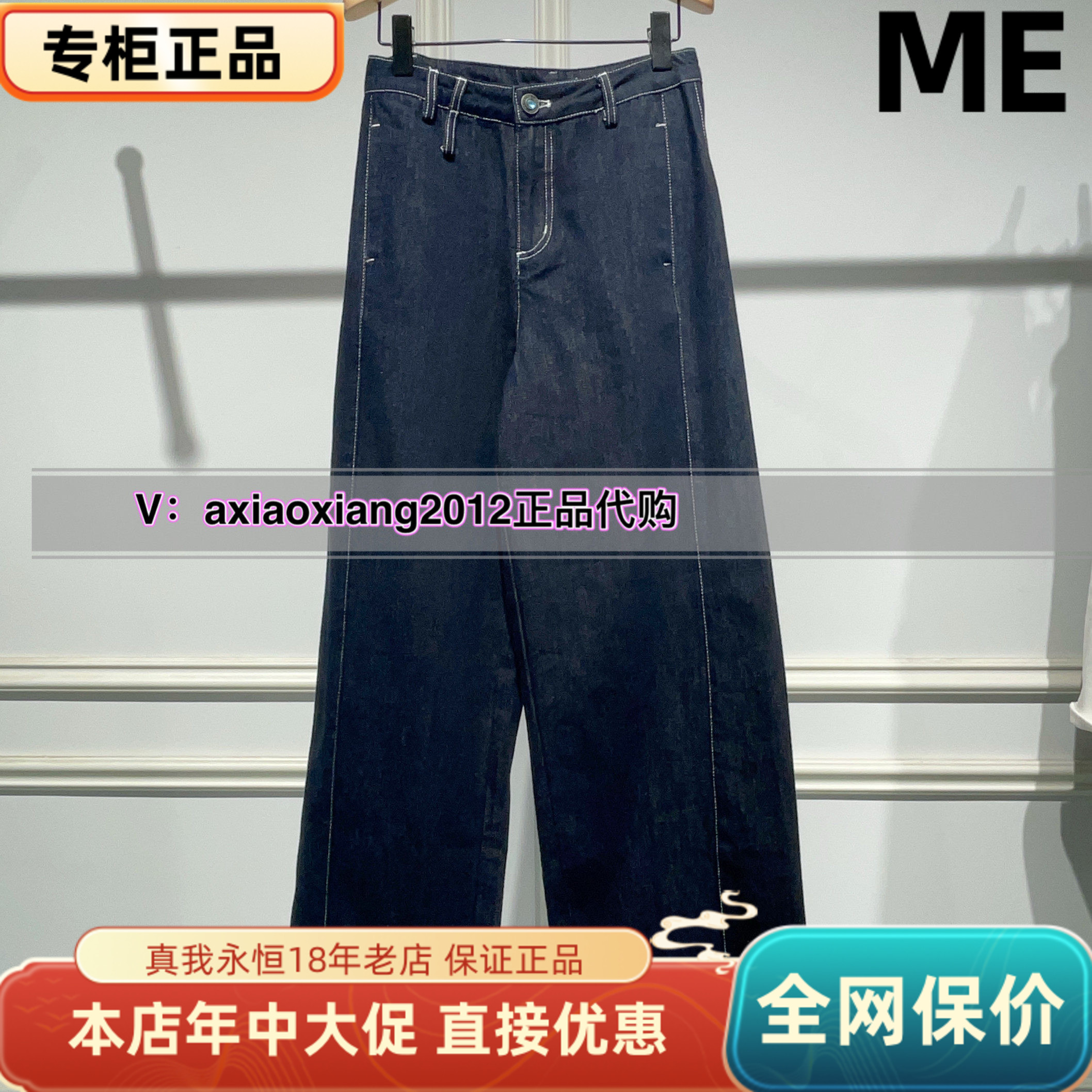 MEFOREVER真我永恒2025秋装新款牛仔阔腿裤 2532C25033吊899