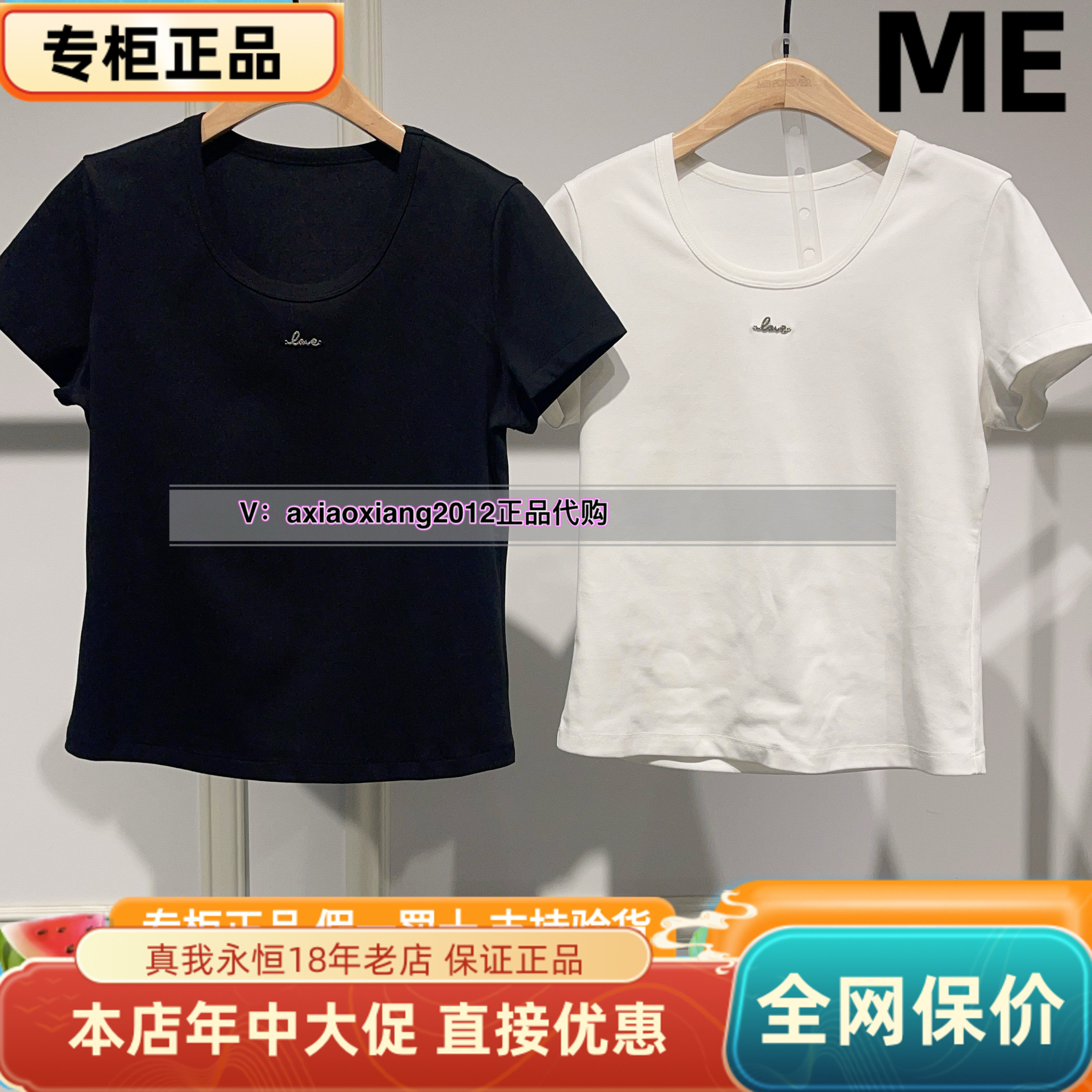 MEFOREVER真我永恒2025夏款短袖T恤2523B21045吊299