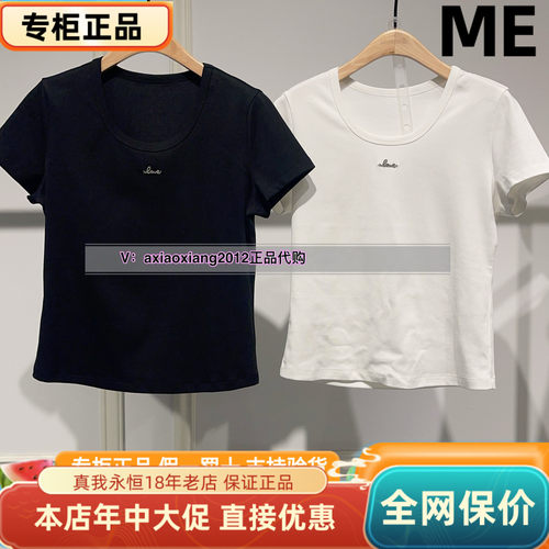 MEFOREVER真我永恒2025夏款短袖T恤2523B21045吊299
