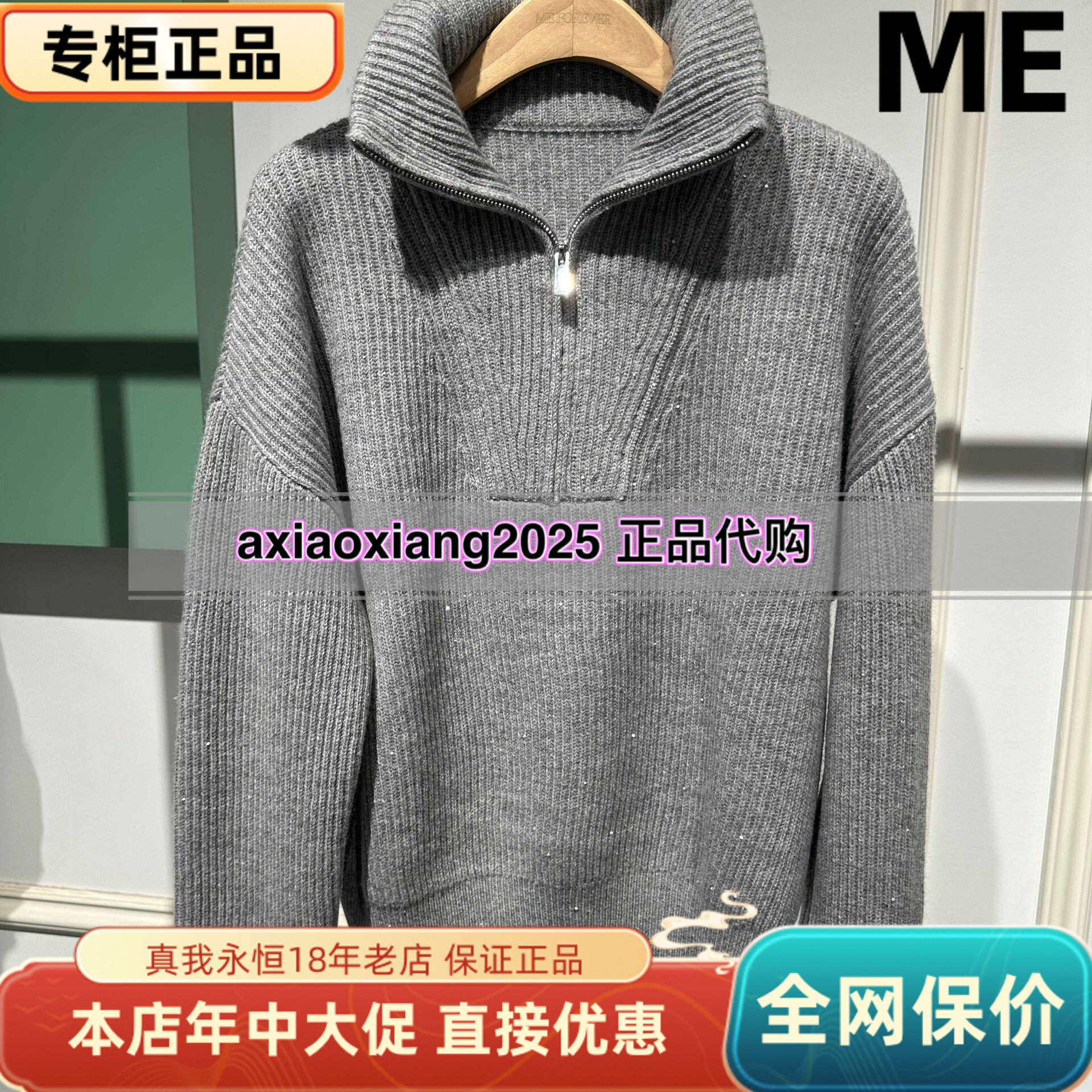 真我永恒2025冬装新款羊毛衫2545B62113吊牌1199