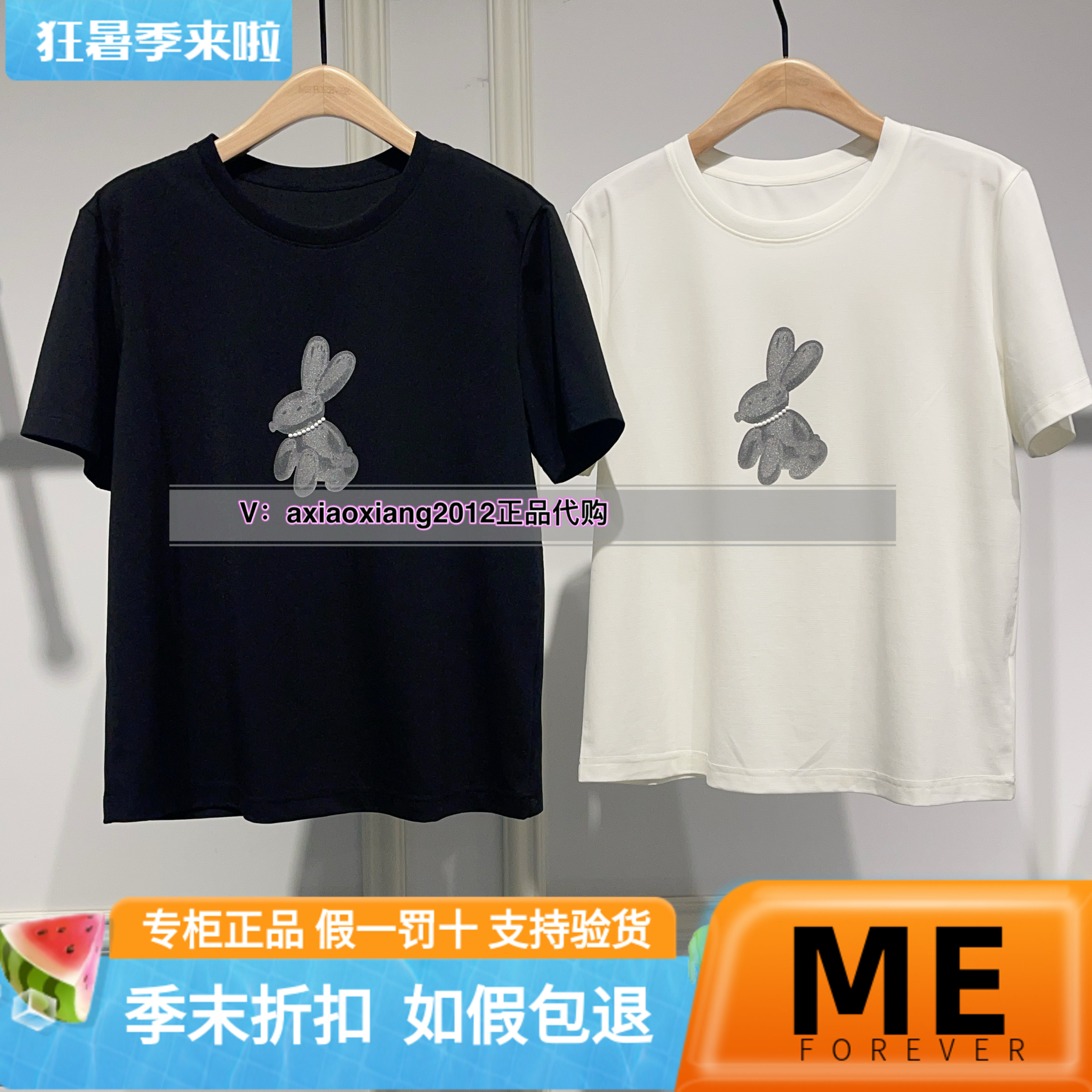 MEFOREVER真我永恒2025夏款短袖T恤2523B22041吊399