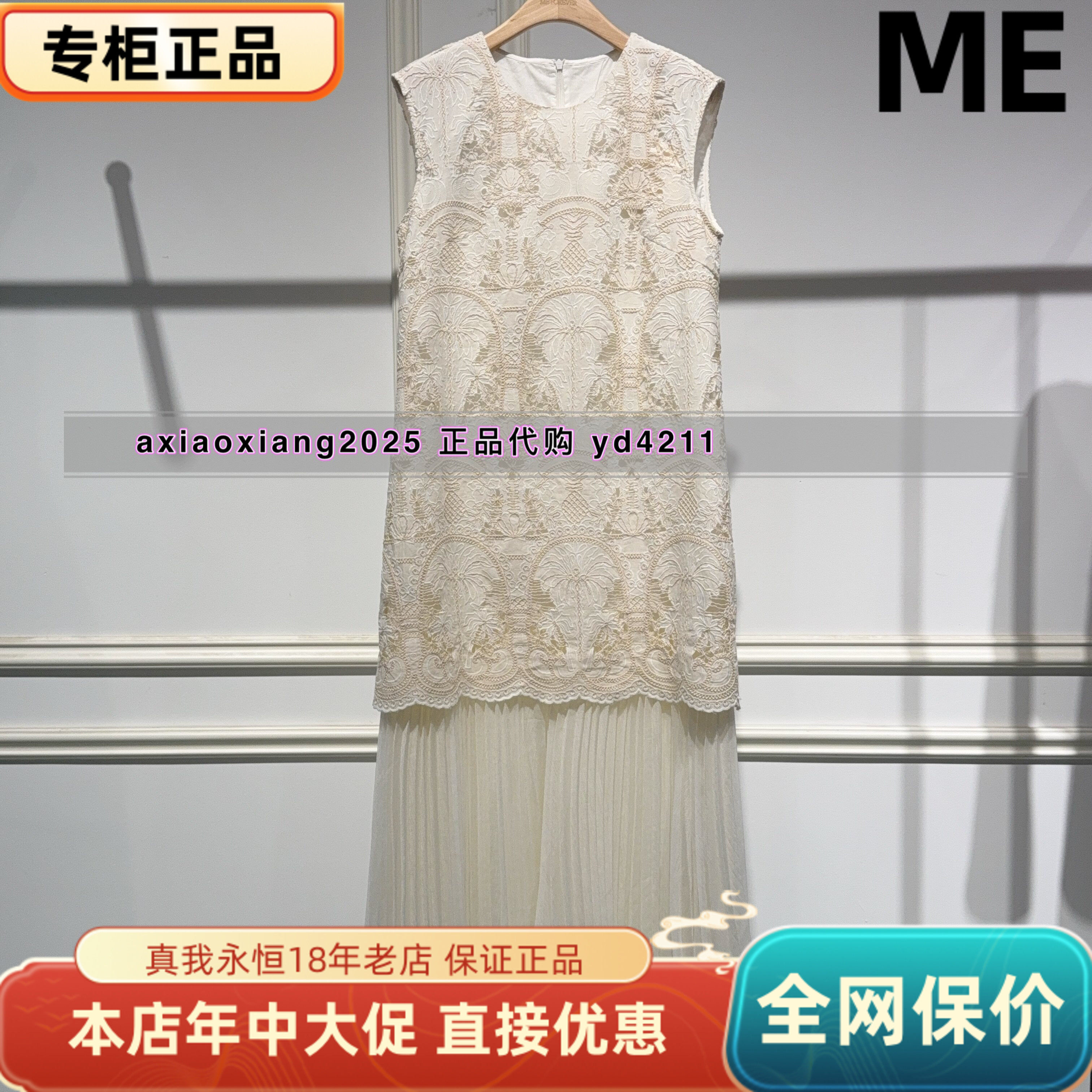 ME FOREVER真我永恒2026夏装新款刺绣连衣裙2624D12242吊牌1599