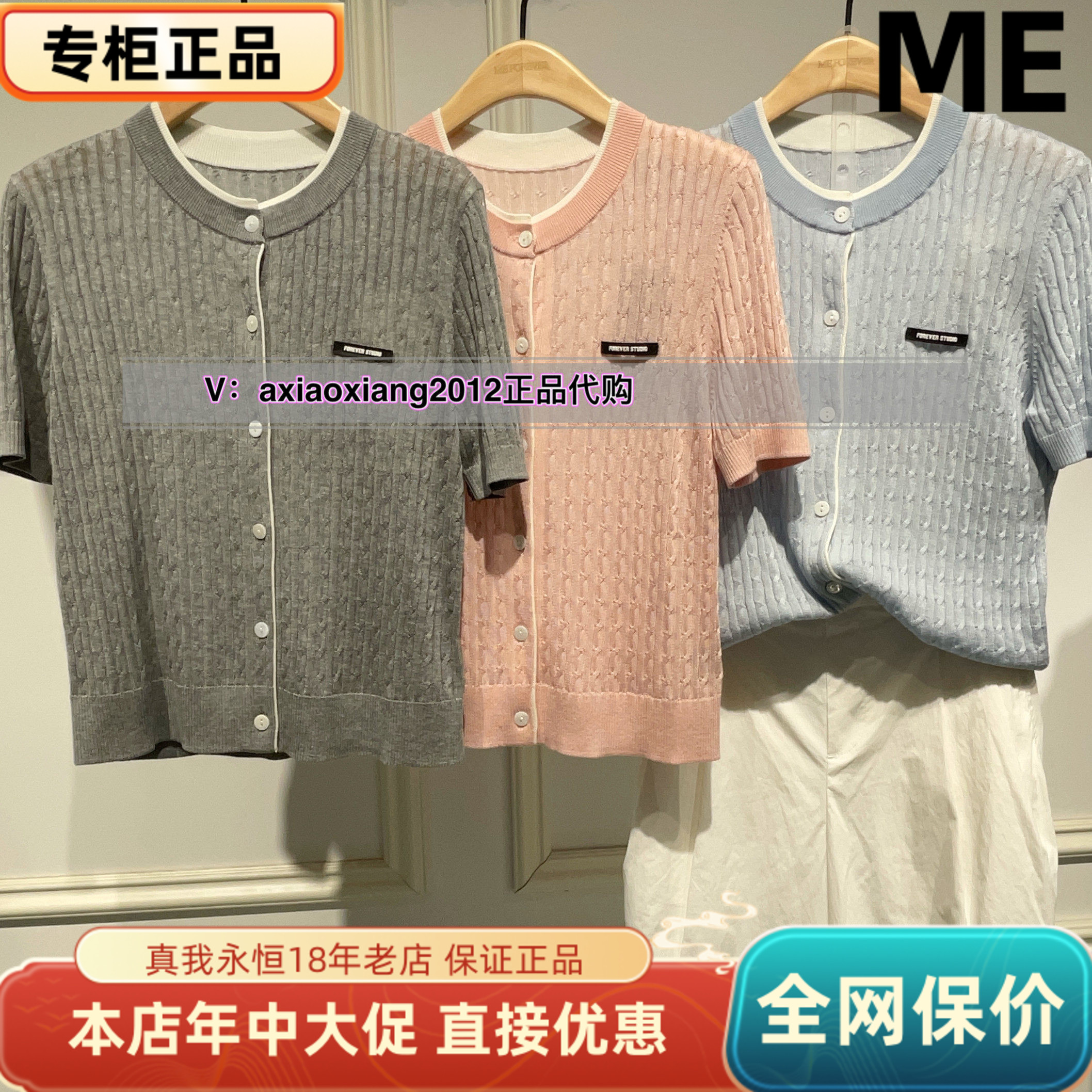 MEFOREVER真我永恒2025秋装新款短袖针织T恤9531B65006吊599
