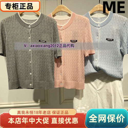 MEFOREVER真我永恒2025秋装新款短袖针织T恤9531B65006吊599