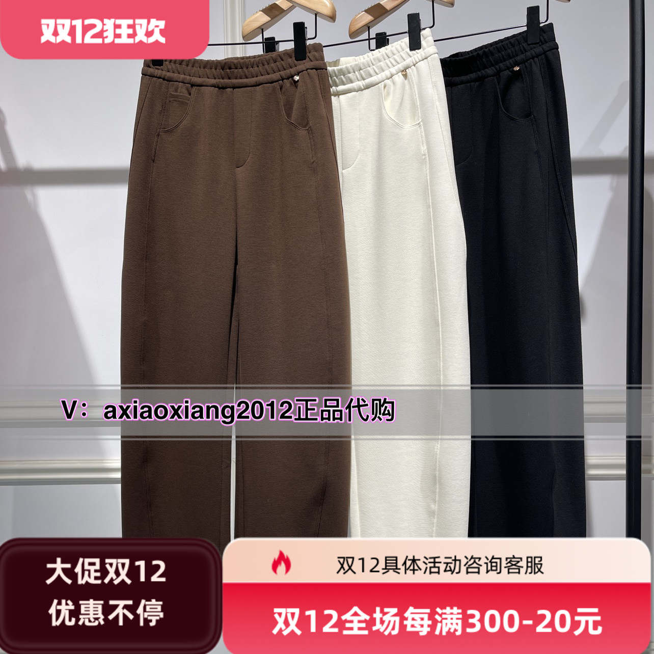 真我永恒2024秋装新款香蕉裤2433C15160吊牌799镰刀裤