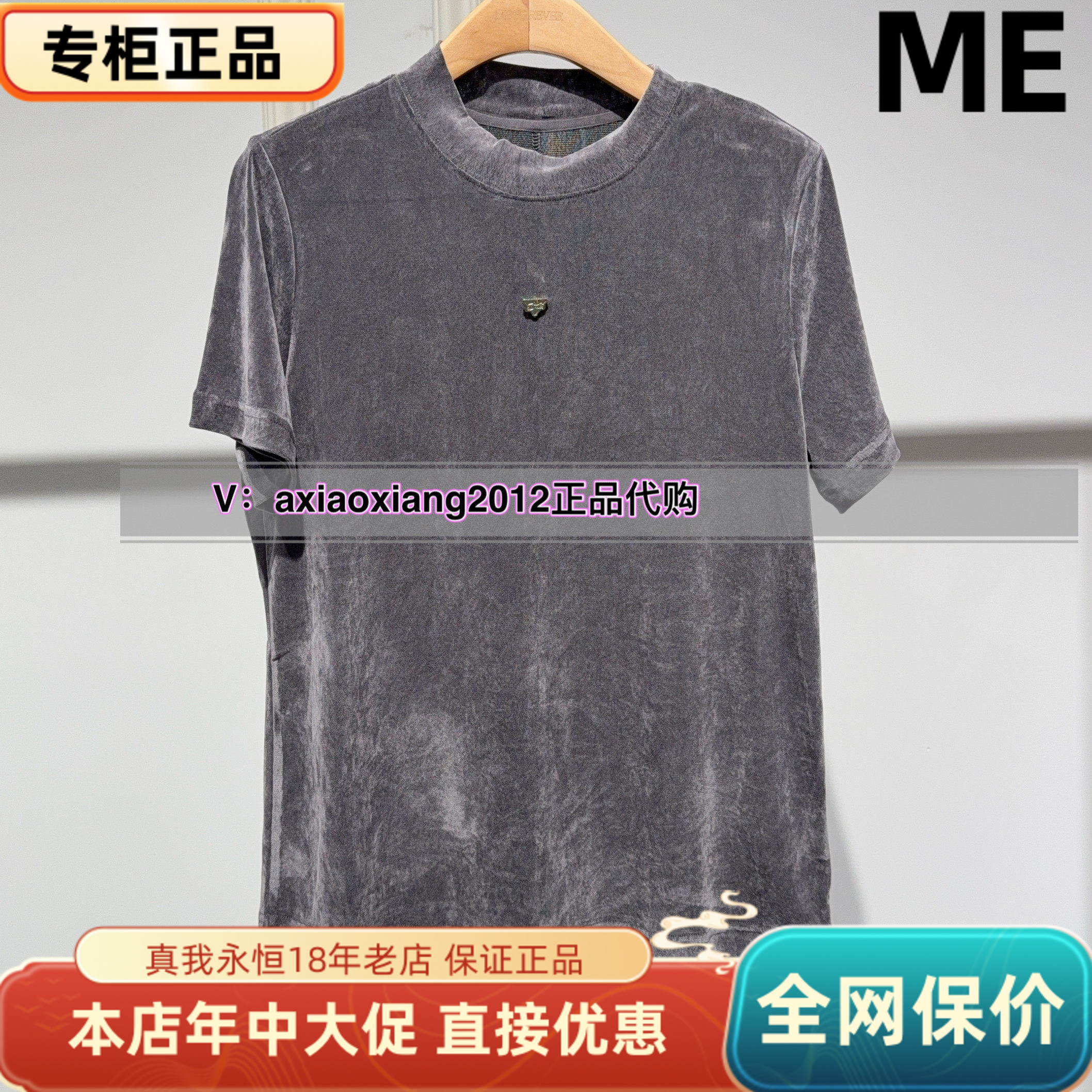 MEFOREVER真我永恒2025秋装金丝绒短袖T恤2533B21143吊牌499