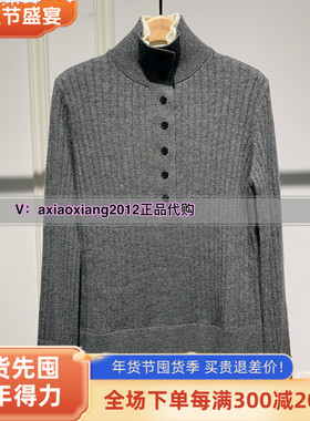 真我永恒2024冬季新品女士针织衫正品2444B62137吊牌价999