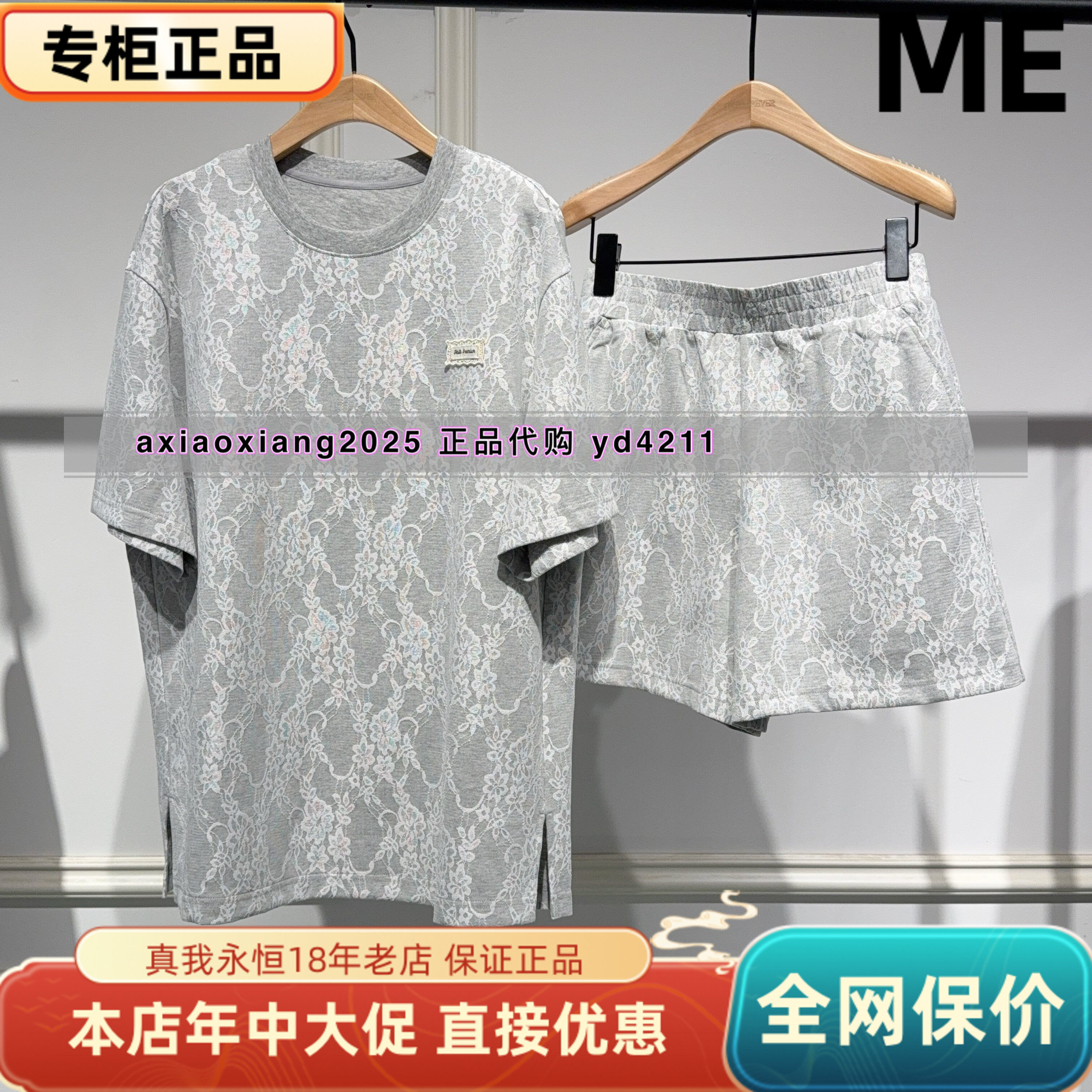 ME FOREVER真我永恒2026夏装新款两件套装2624D32168吊899