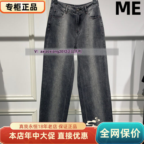 MEFOREVER真我永恒2025春款直通牛仔裤2512C25008吊899