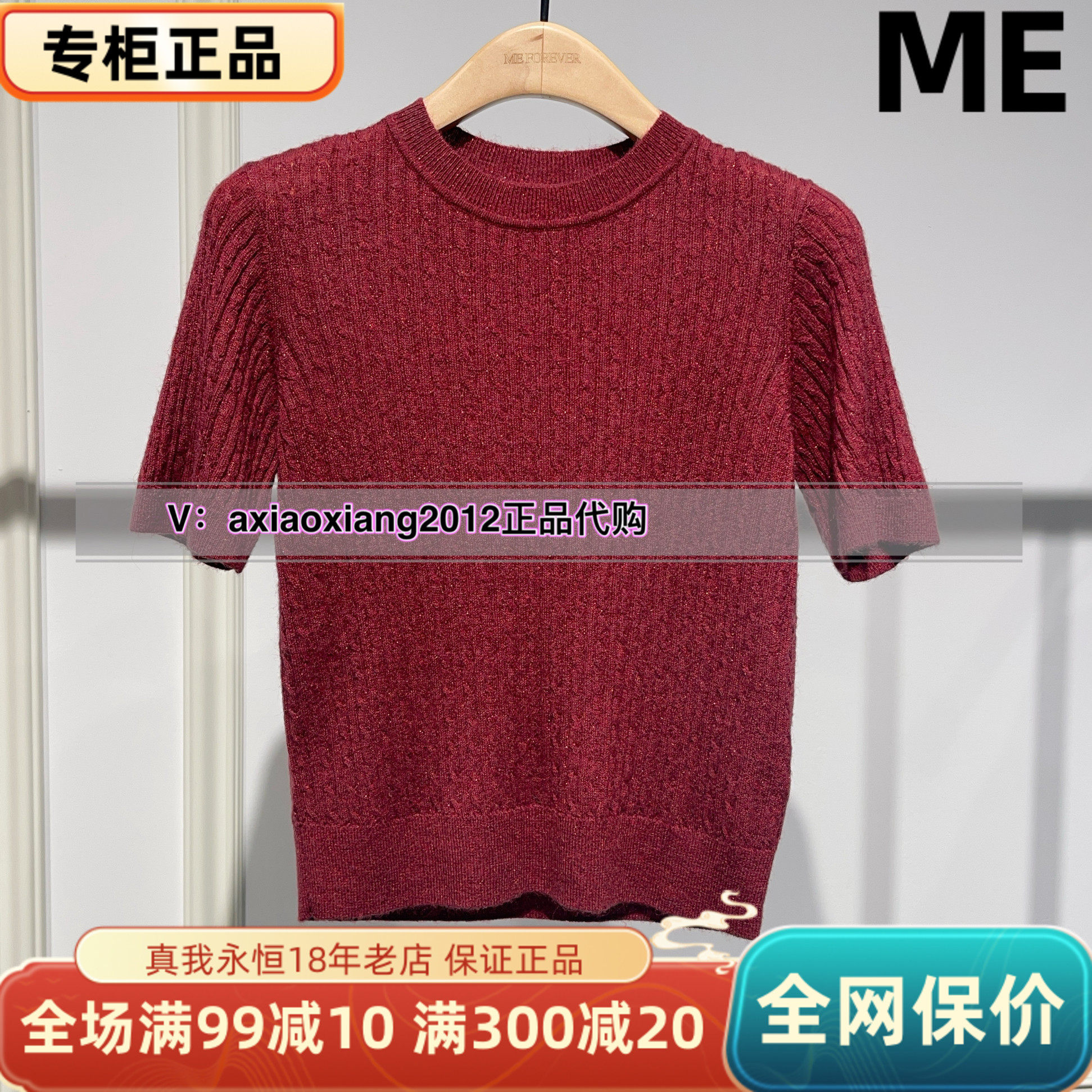 真我永恒2024冬季新品女士短袖针织衫毛衣2449B62014正品吊799