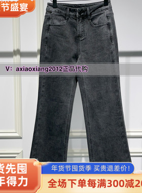 真我永恒2024冬季新品女士中腰微喇牛仔长裤2441C25017正品吊899