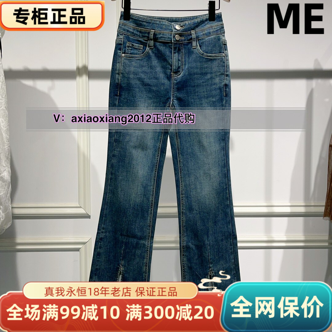 真我永恒2024冬季新品中腰开叉女士牛仔长裤2441C25015正品吊799