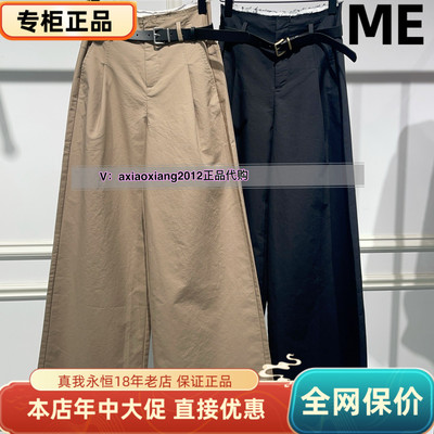 MEFOREVER真我永恒2025夏款阔腿裤2522C15034吊899
