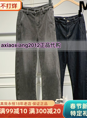 真我永恒2025冬装新款加厚牛仔裤香蕉裤2541C25020吊牌899