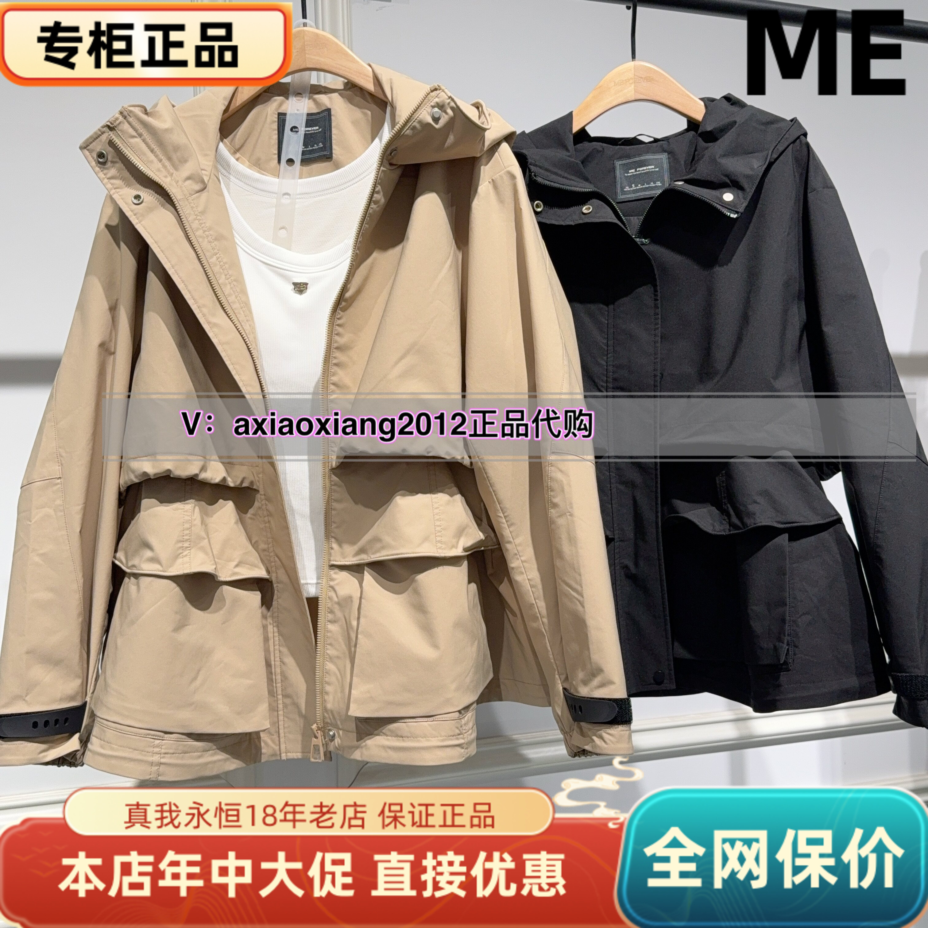 MEFOREVER真我永恒2025秋装新款百搭风衣2534A43167吊1399