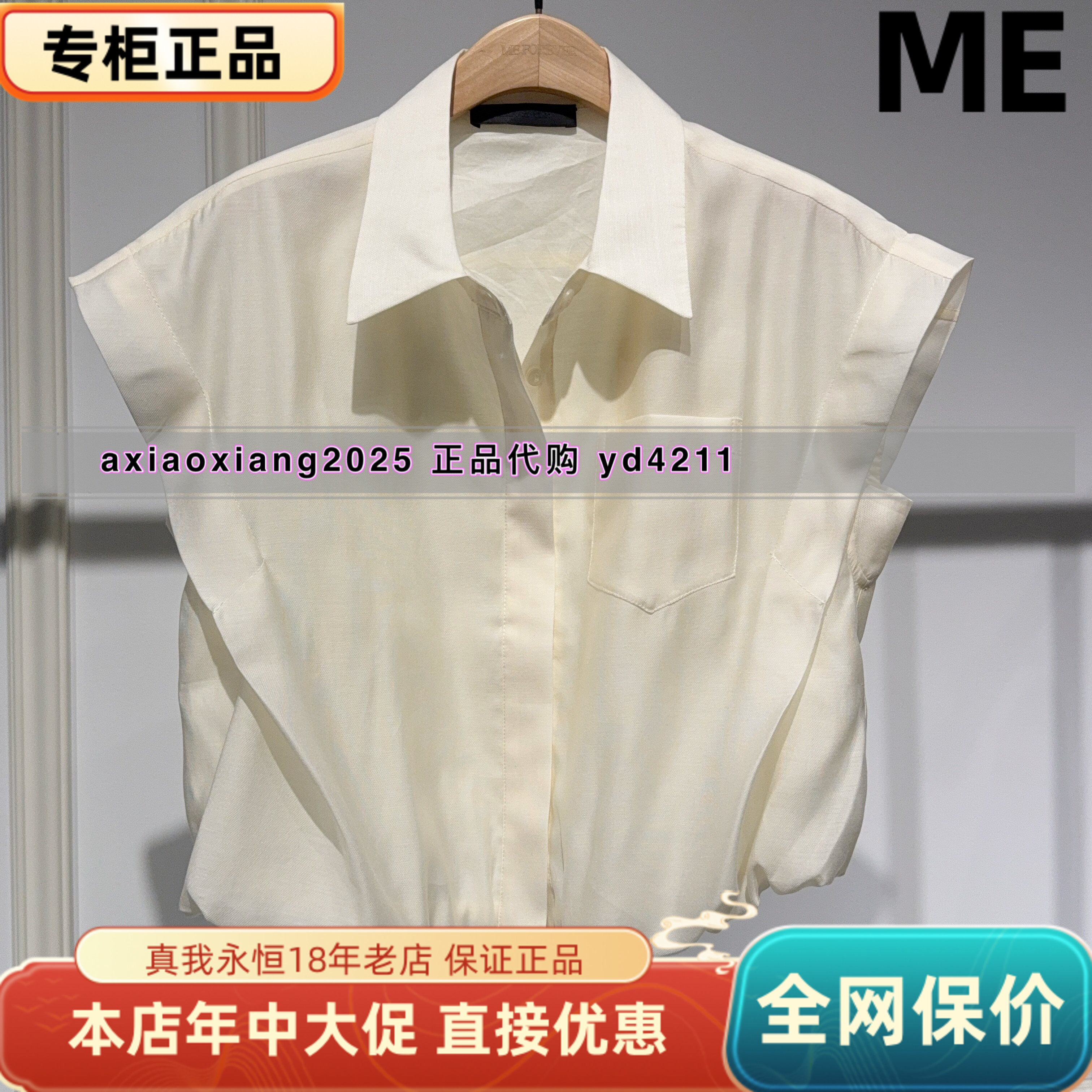 ME FOREVER真我永恒2026夏装新款衬衫短袖2623B41145吊699