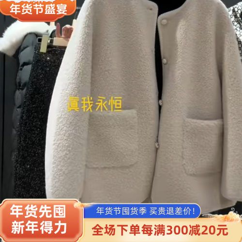 MEFOREVER真我永恒2024冬颗粒绒小外套2443A21114吊1599