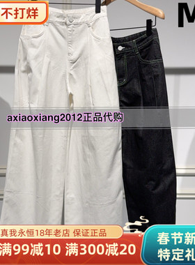 MEFOREVER真我永恒2025秋阔腿裤长裤 2535C25102 吊899