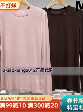 真我永恒2024秋装新款高弹力打底长袖T恤2434B22172吊499