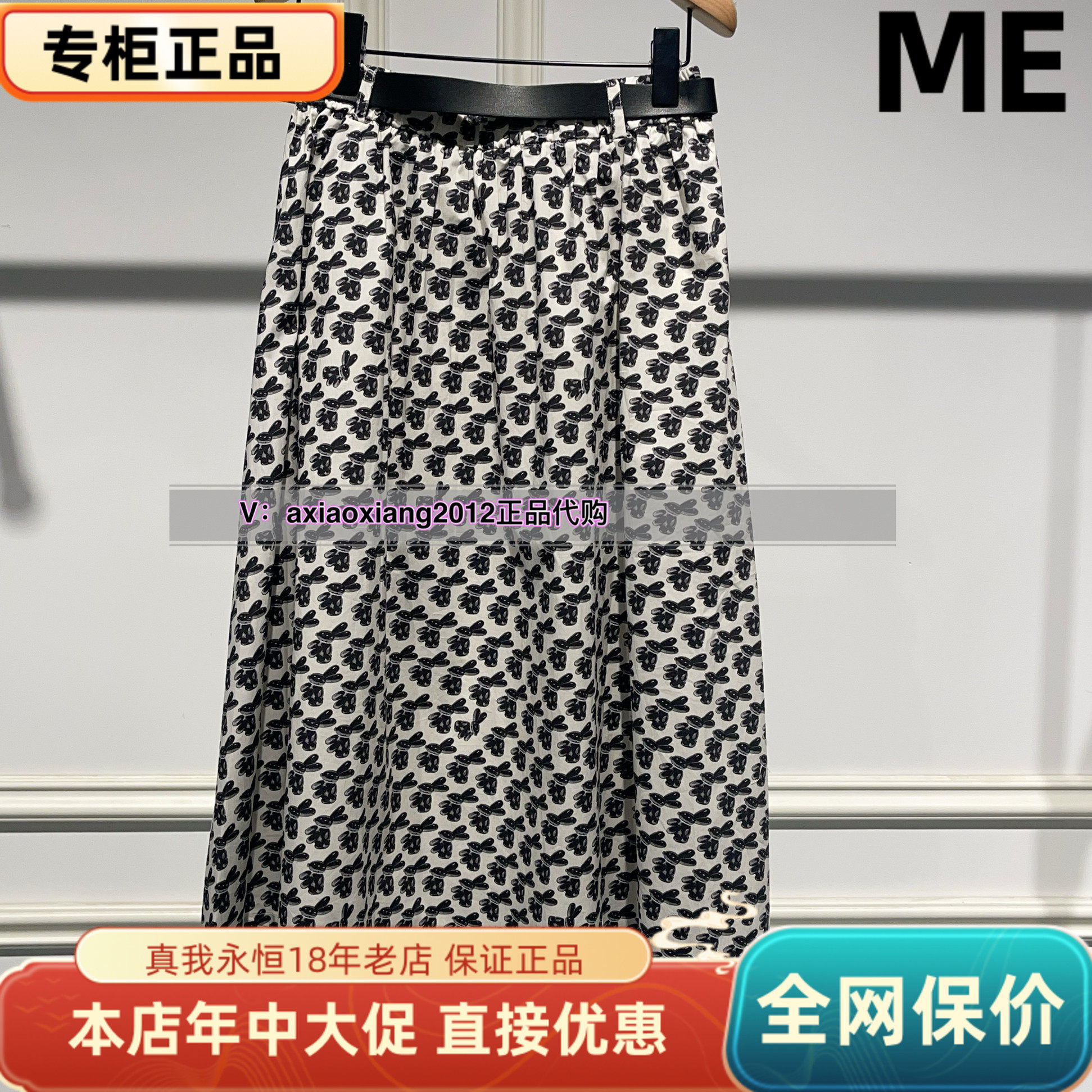 MEFOREVER真我永恒2025夏款半裙2523C32042吊799
