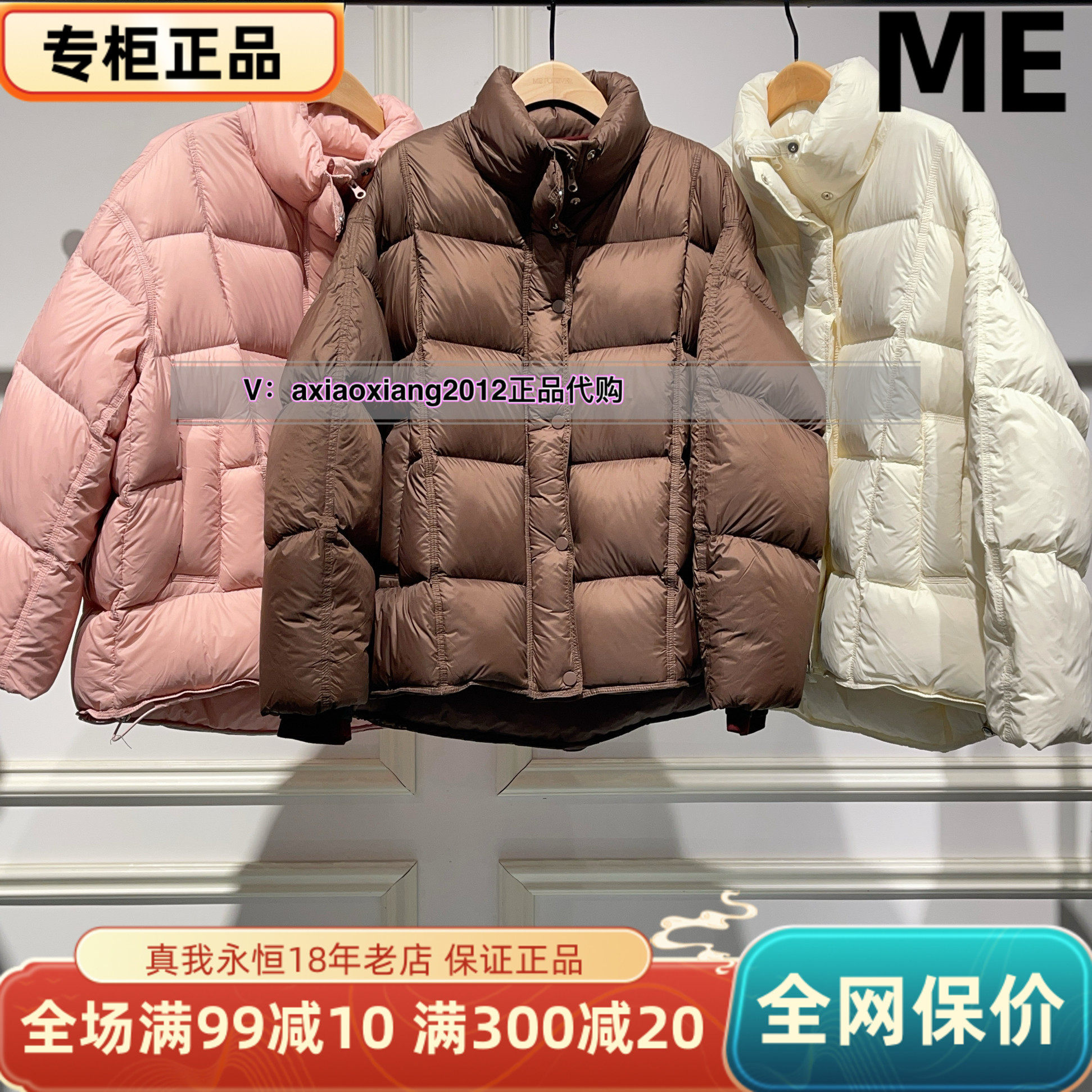 真我永恒2024冬季新品女士短款羽绒服2443A72119正品吊2599
