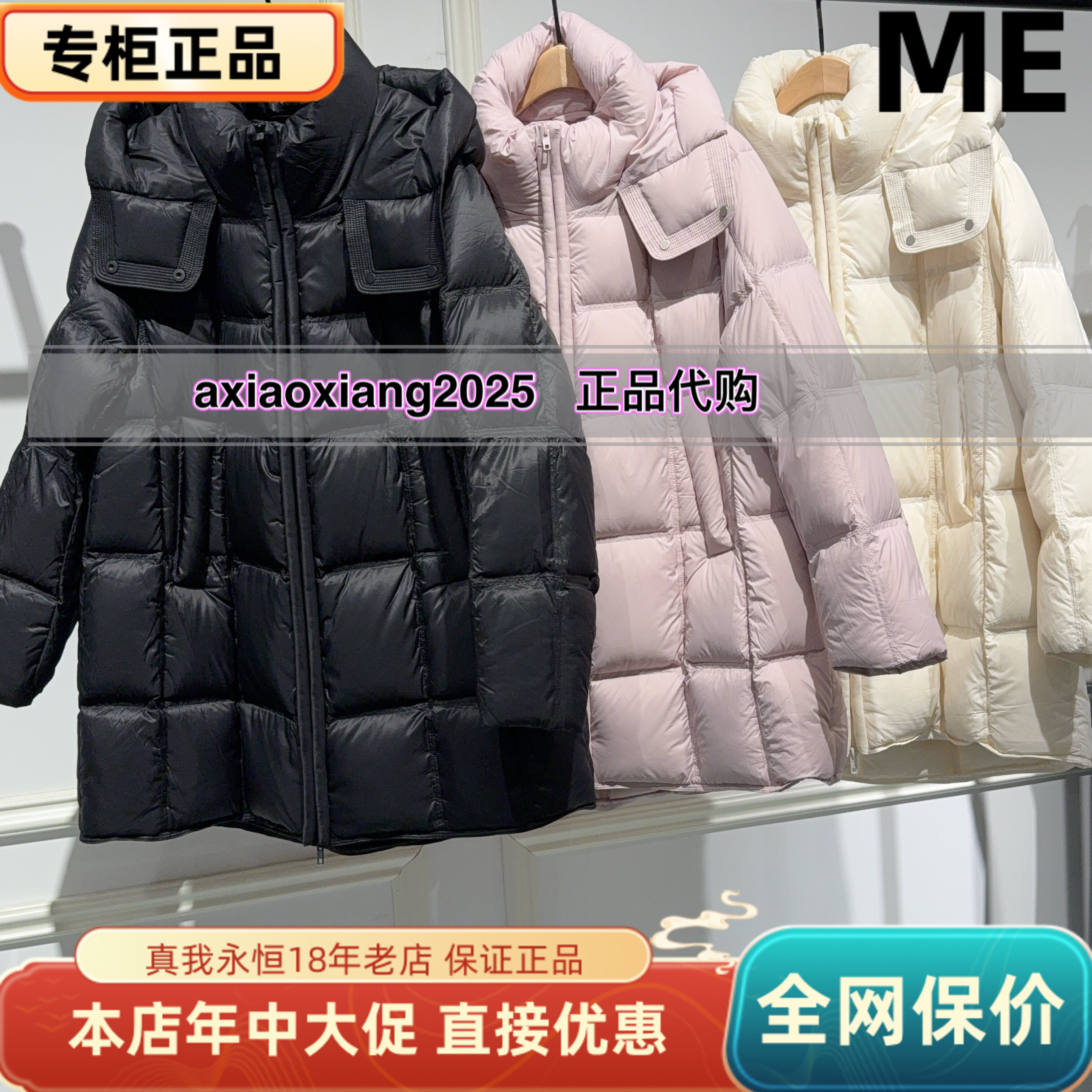 真我永恒2025冬装新款一手长羽绒服厚款2545A72118吊牌2799
