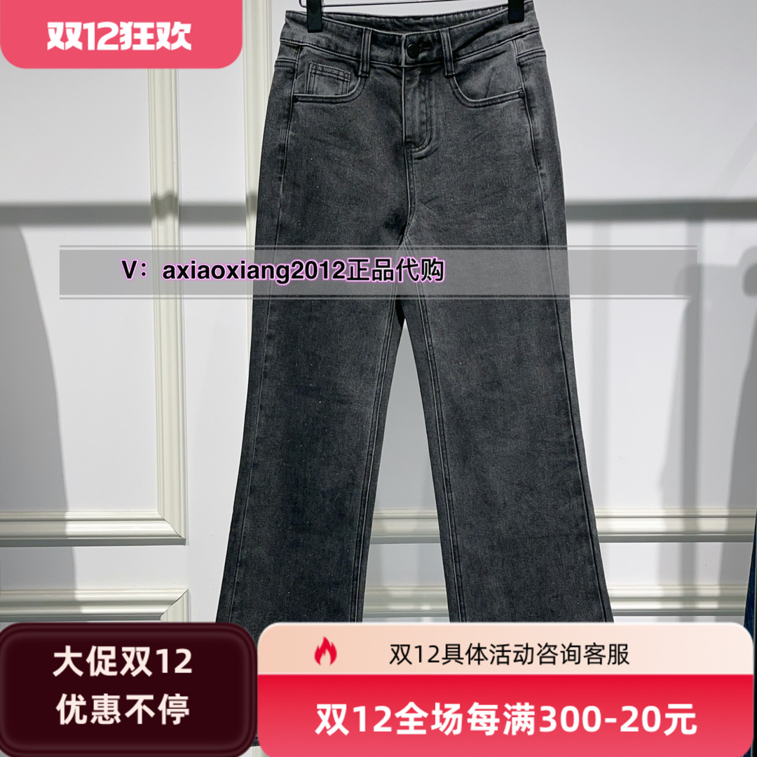 真我永恒2024冬季新品女士中腰微喇牛仔长裤2441C25017正品吊899