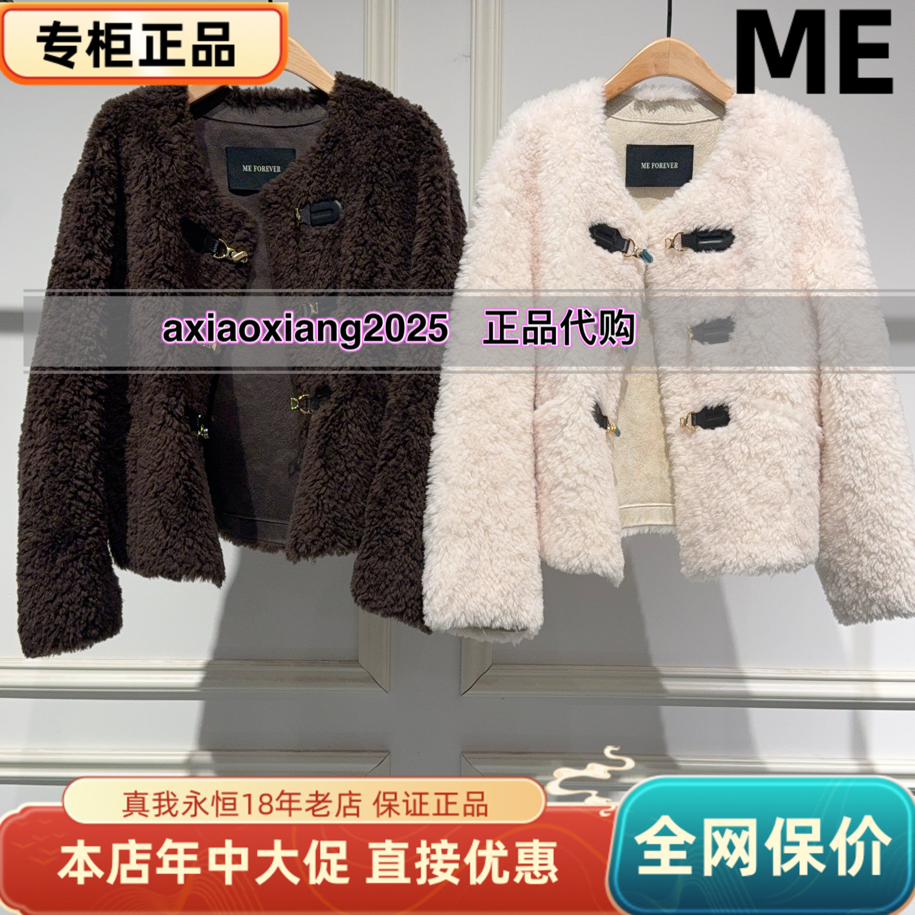 真我永恒2025冬装新款皮草100%绵羊毛外套2545A21116吊牌2299
