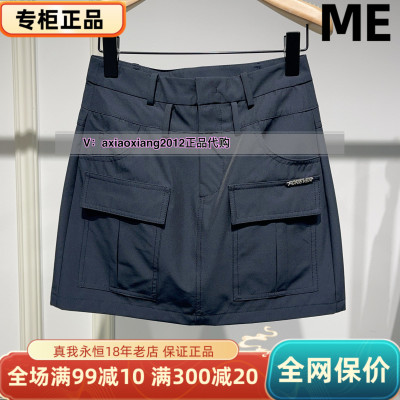ME FOREVER真我永恒2025春款半裙2516C31094吊599