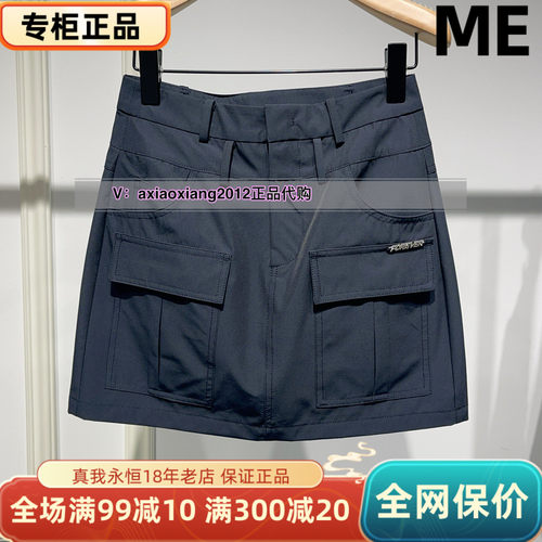 ME FOREVER真我永恒2025春款半裙2516C31094吊599