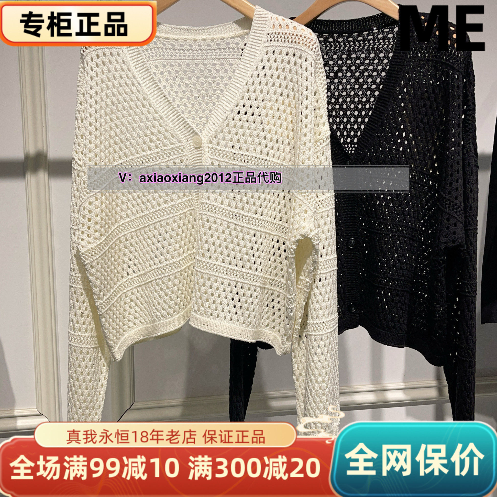 ME FOREVER真我永恒2025春款针织开衫2515B64073吊999