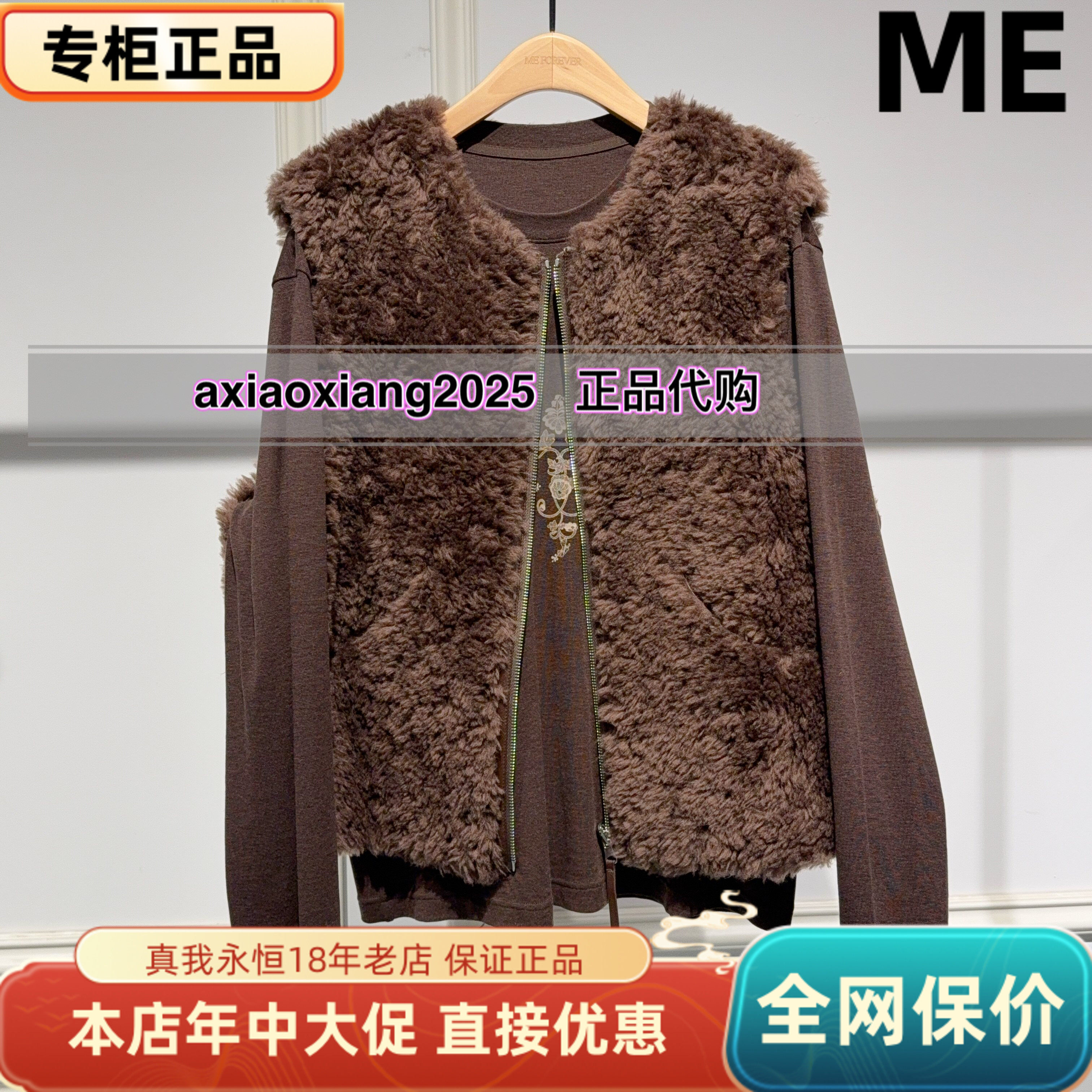 真我永恒2025冬装新品皮草马甲2544A12099吊牌1399