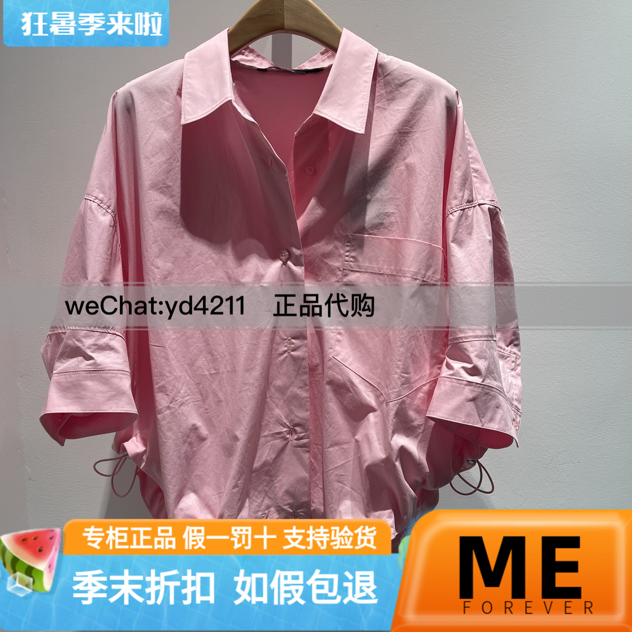 MEFOREVER真我永恒2024夏纯棉百搭小衫2422B42088吊牌699