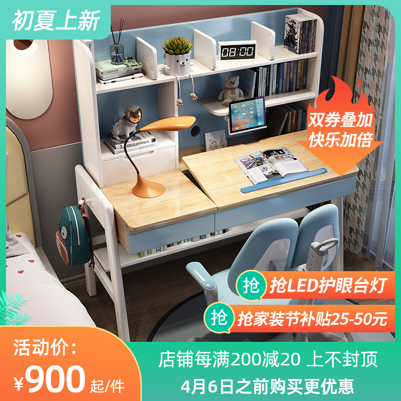 速发儿童实写桌家用可升降习字桌子中小学生多功能桌椅套装全学木