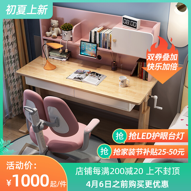 简约现代儿童学习桌实木书桌小学生写字桌椅套装手摇升降课桌女孩
